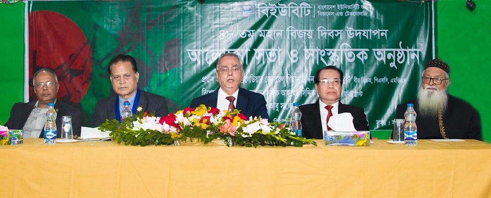 Discussion on Victory Day - 2018 at BUBT
